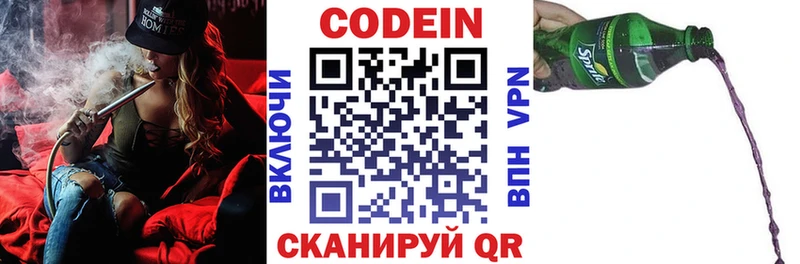 Codein напиток Lean (лин)  Пудож 