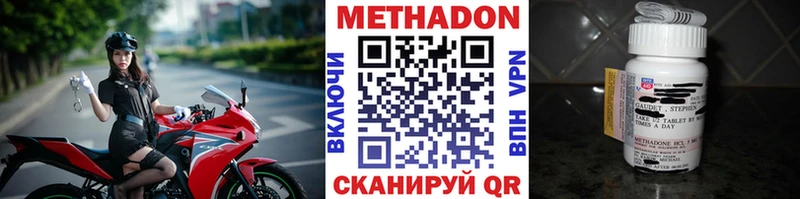 МЕТАДОН methadone  Пудож 